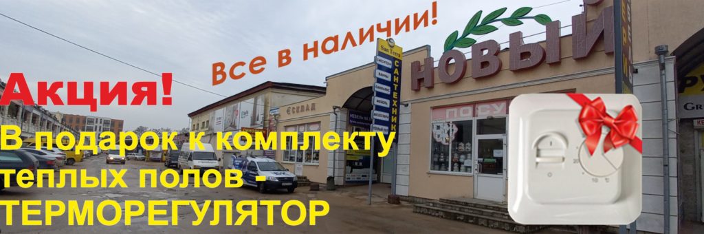Магазин Севпласт Севастополь Магазин Севпласт Севастополь